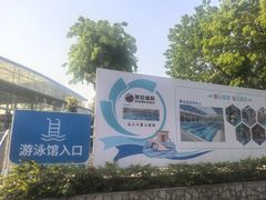 -奥冠体育恒温游泳馆(市少年宫店)