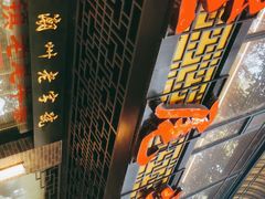 -潮镇老尾牛杂(环城西路店)