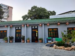 门面-粥旺庄(芳村店)