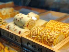 -广根糕点(中山西路店)