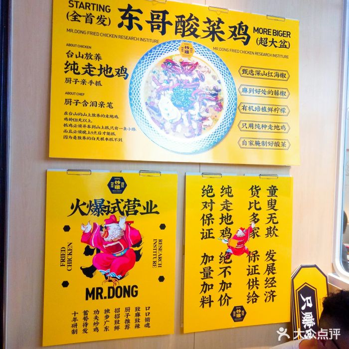 旭东哥炒鸡(花城汇南区店)--价目表-菜单图片-广州美食-大众点评网
