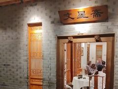 -东来顺饭庄(西直门店)