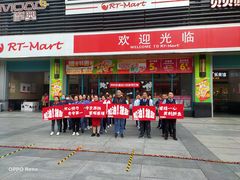 -大润发(合川店)