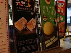 -吉美诺烘焙(公园北路店)