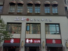 -螃蟹岬(地铁站)