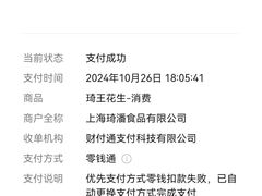 -琦王花生(张杨北路文峰广场店)