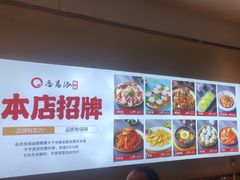 -合易泓烤肉•首创生椰大油边(宁山路店)