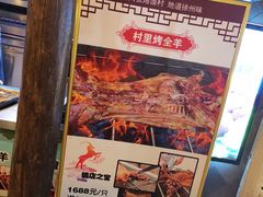 -大张烙馍村(泉山店)