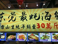 -蚝得喜海鲜(东城店)
