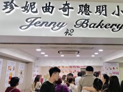 -珍妮曲奇聪明小熊(尖沙咀店)