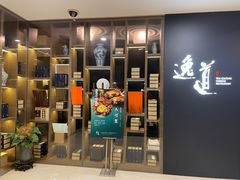 门面-逸道(益丰·外滩源店)