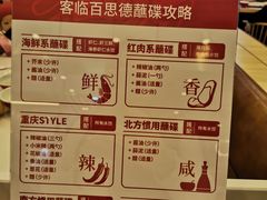 -客临百思德·东北特色馆(龙湖时代天街店)