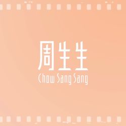-周生生Chow Sang Sang(石家庄先天下店)