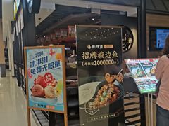 -新辣道鱼火锅(世纪金源购物中心店)