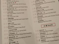 菜单-红棉中餐厅·广州海航威斯汀酒店