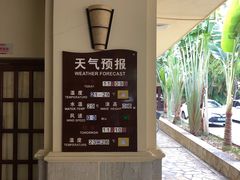 -三亚亚龙湾天域度假酒店