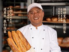 -工匠面包(壹方店)