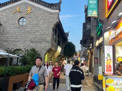 -东西巷