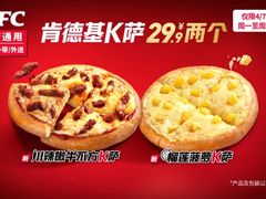 -肯德基(津滨店)