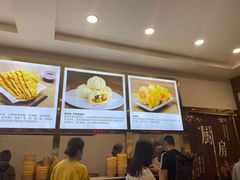 -方中山胡辣汤(成都首店)