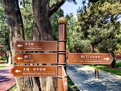 -北京市劳动人民文化宫(太庙)