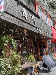 -青木造型HAIR·あおき髪を刈る潮人店