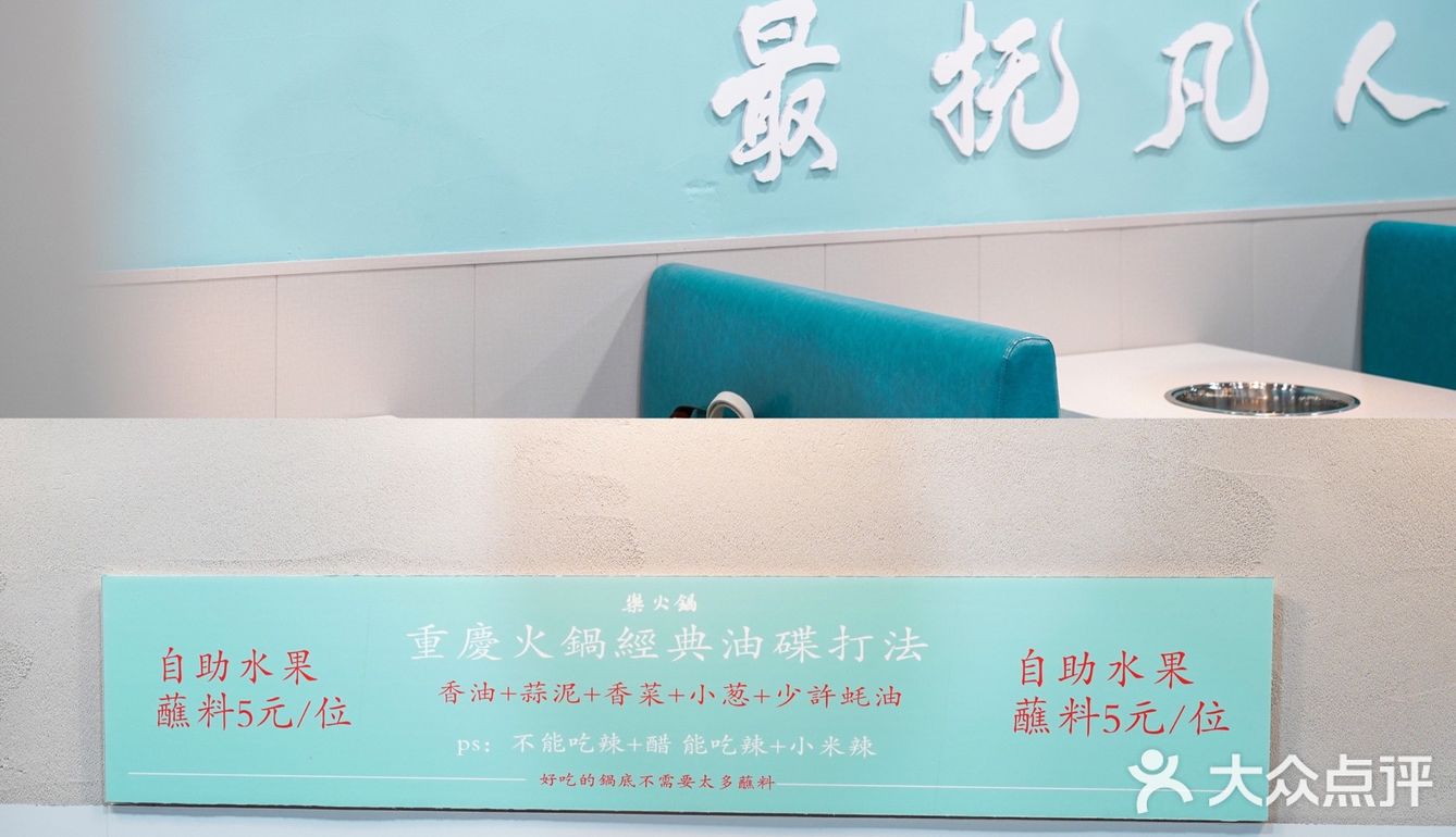 温暖人心和胃的烟火气息老火锅｜樂火锅