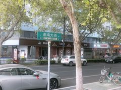 -清真·安乐园菜馆(茶南店)