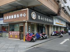 -象山小白象海鲜面