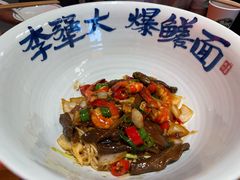 -李犟大爆鳝面·手工蟹黄包(湖滨西湖店)