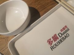 -多嘴超级肉蟹煲(欧亚卖场店)