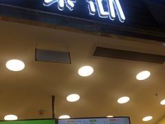 门面-茉沏(相城天虹店)