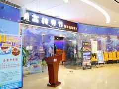 门面-大吉利·潮汕牛肉火锅(河西店)
