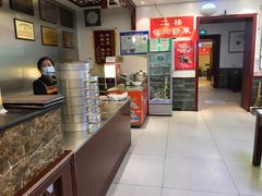 -草包包子铺1937(普利街店)