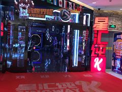 -星汇纯K量贩式KTV(卜蜂中心店)