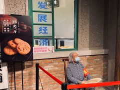 门面-和平菓局(王府井店)