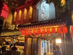 -鸟泉居酒屋·烧鸟·酒馆(百子湾店)