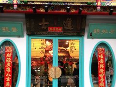 门面-江南郡府(天宝路店)