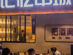 -记忆串城·东北烧烤·小龙虾·大型团建(南油店)