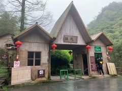-山沟沟景区