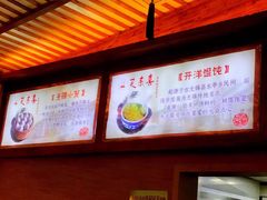 -笑来喜馄饨小笼工坊店(湖滨街店)