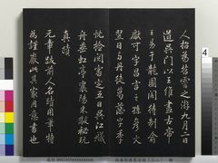 -天河领展广场