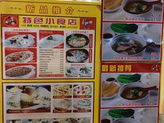 -旺角宝港式茶餐厅(寮步店)