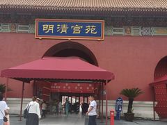 -横店影视城明清宫苑园区