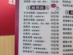 -春水锅贴·传统鲁菜(大明湖店)