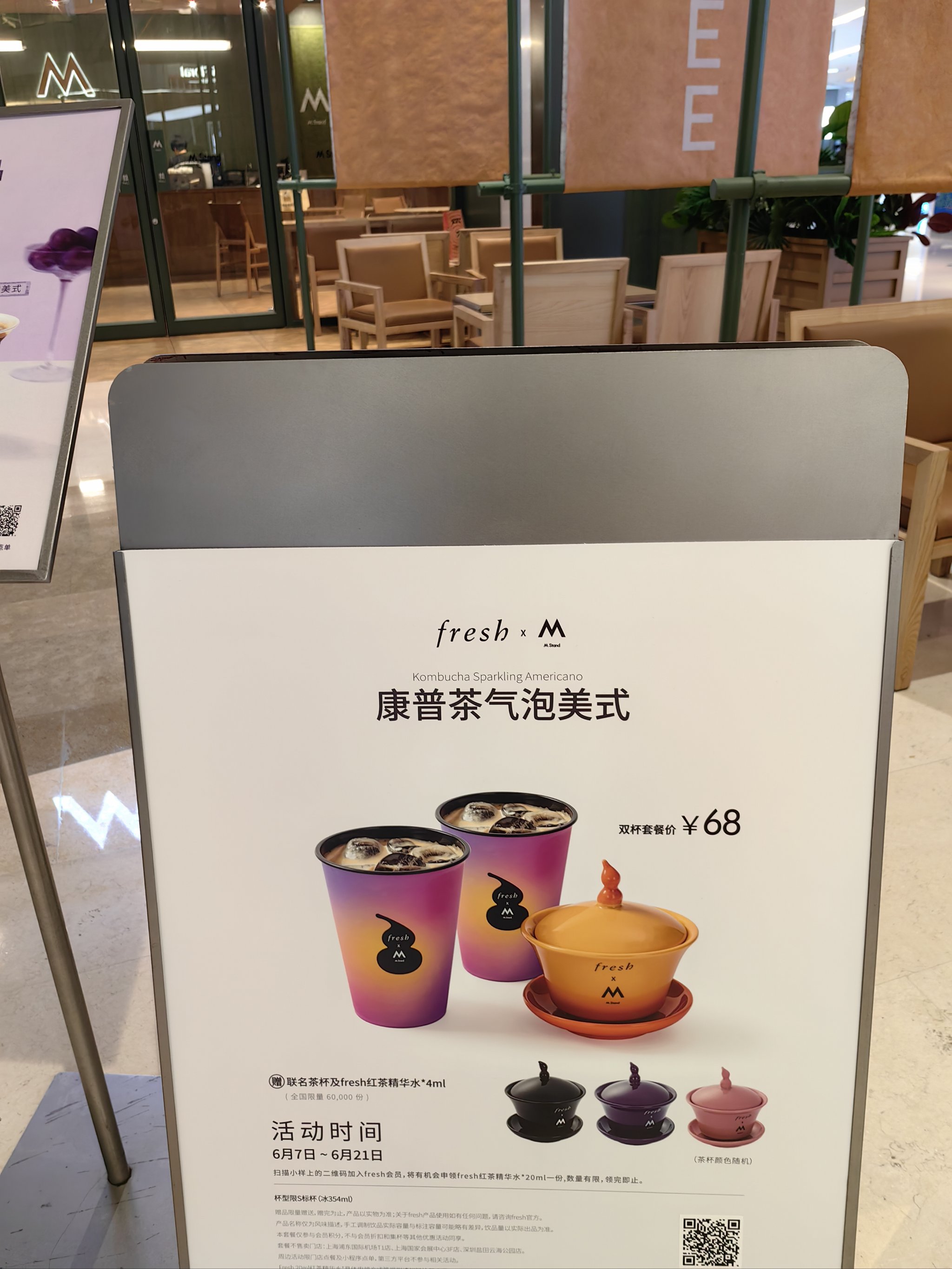 freshcoffee图片