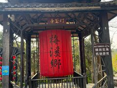 -广东天露山旅游度假区