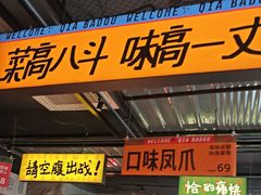 -恰八斗·猛火长沙菜(国贸店)