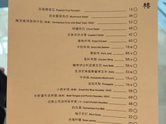 菜单-胡麻(静安嘉里店)