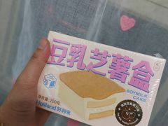 豆乳芝薯盒-好利来(槐中店)